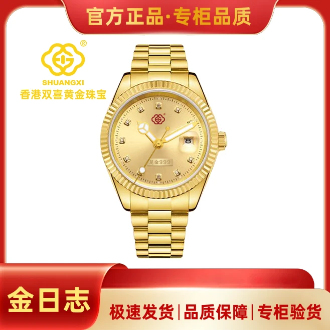 【香港双喜•百年传承】金日志传世腕表/纯度999/全自动机械机芯