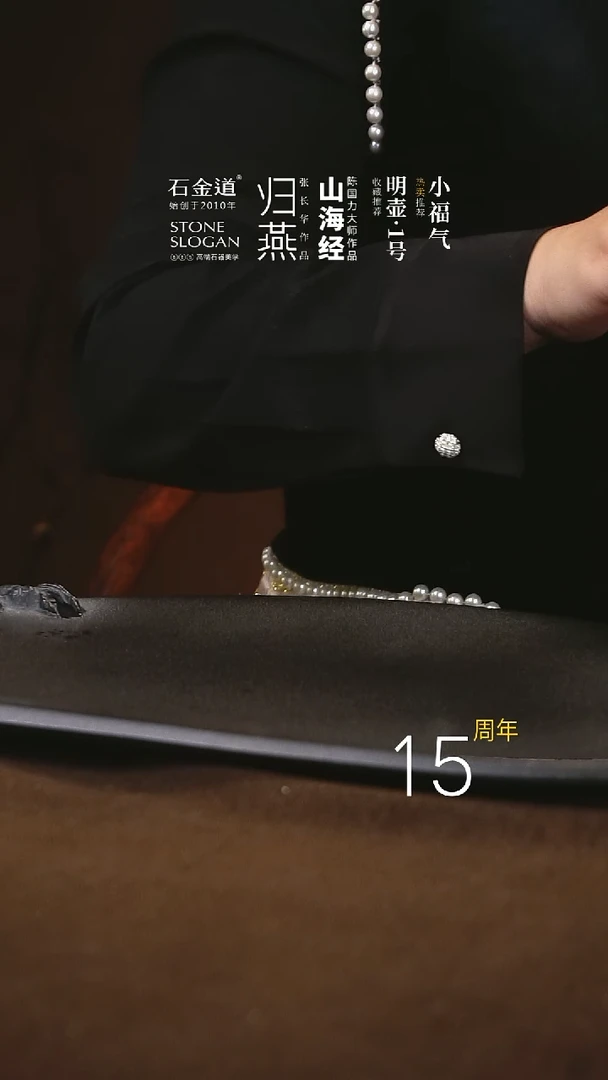 【闪购商品】石金道冰碛岩石茶壶西施