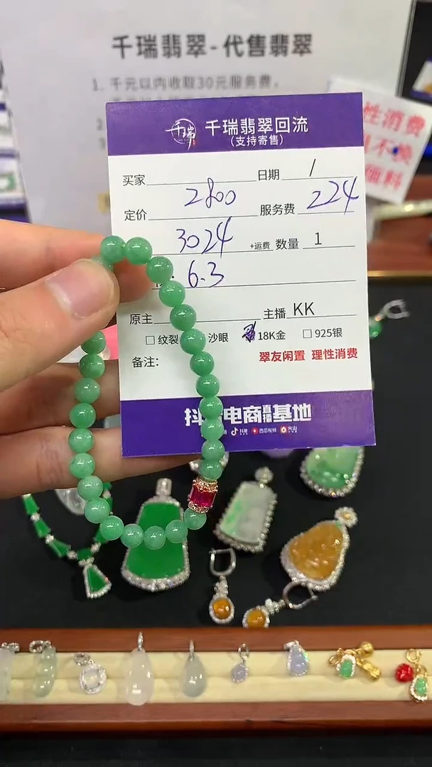 未镶嵌手串翡翠手串不退不换|3024+0