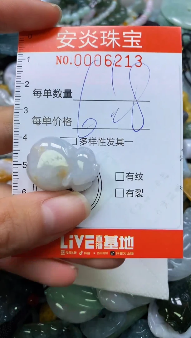 颈饰未镶嵌翡翠闪购0006213