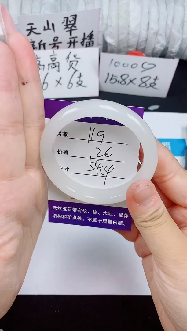石英质玉手镯未镶嵌119/54-55