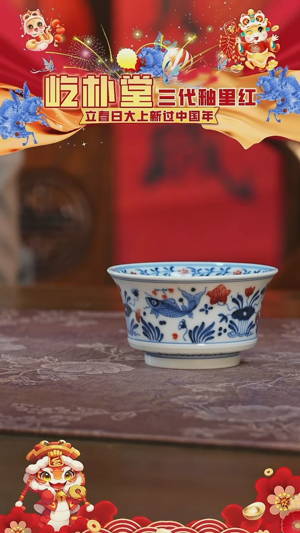 【闪购商品】杯屹朴堂鱼藻马蹄杯