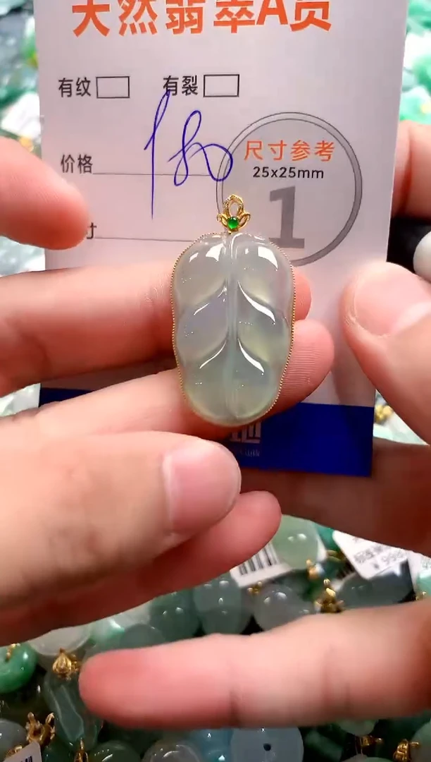 颈饰18K金镶嵌翡翠0332390607
