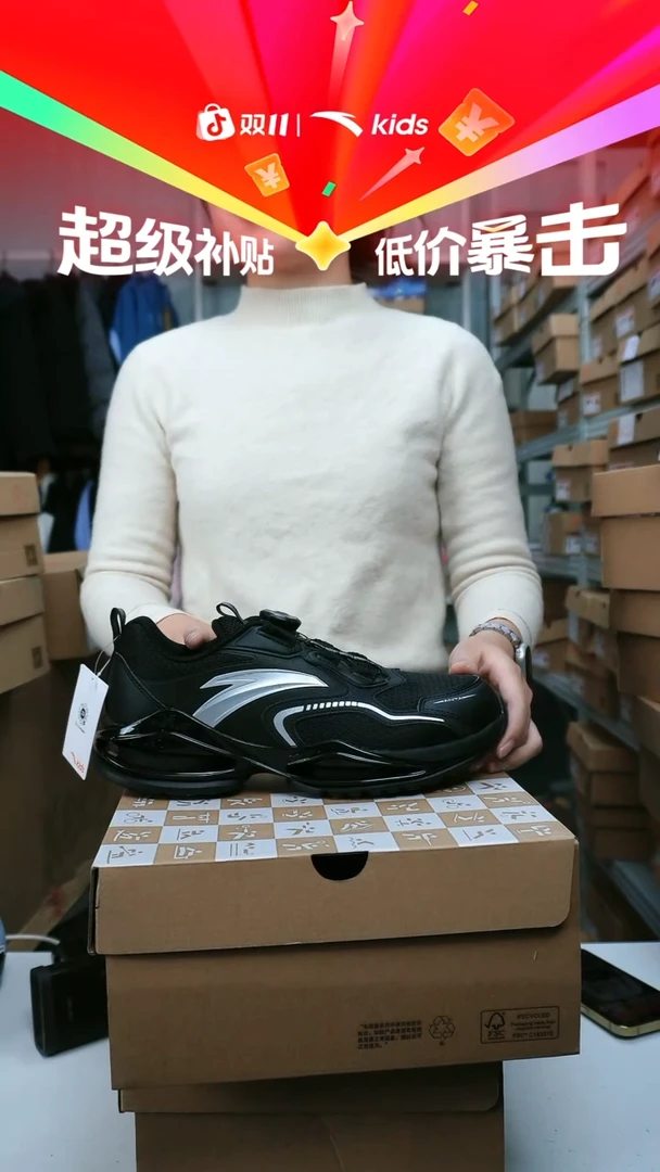 闪购安踏儿童断码孤品尺码：39
