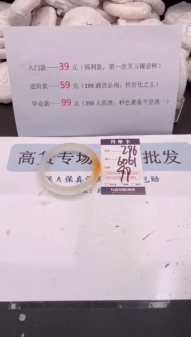 未镶嵌手镯石英质玉编号 A296