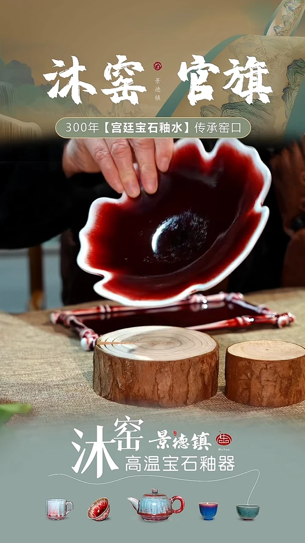 【双非遗】沐窑·匠师手作/开播礼