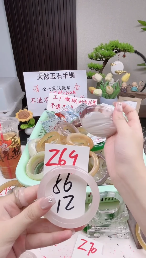 石英质玉手镯未镶嵌Z69
