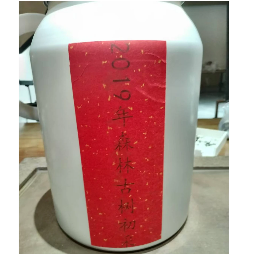 2019年森林古树初采【春】(普洱生茶）