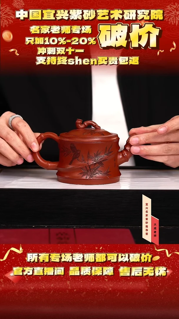 茶壶紫砂57号范 龙山朱泥 350cc左右