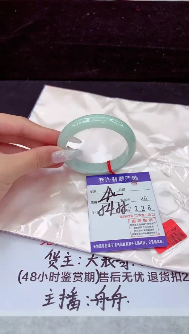 未镶嵌手镯翡翠1