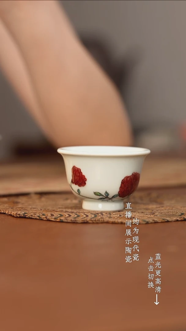 杯艺林堂誌釉里红粉彩春月季小压手杯