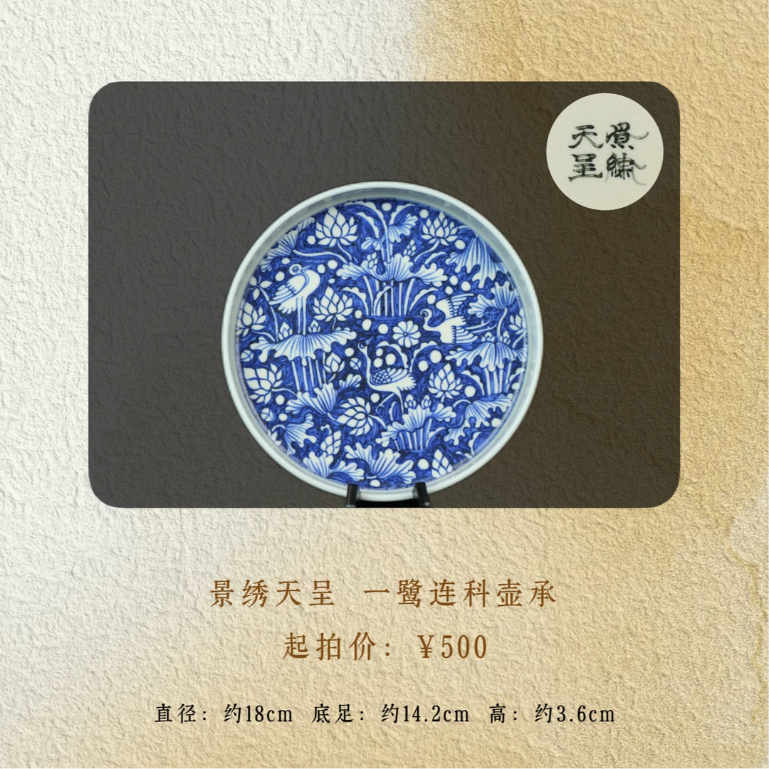 景绣天呈 一鹭连科壶承