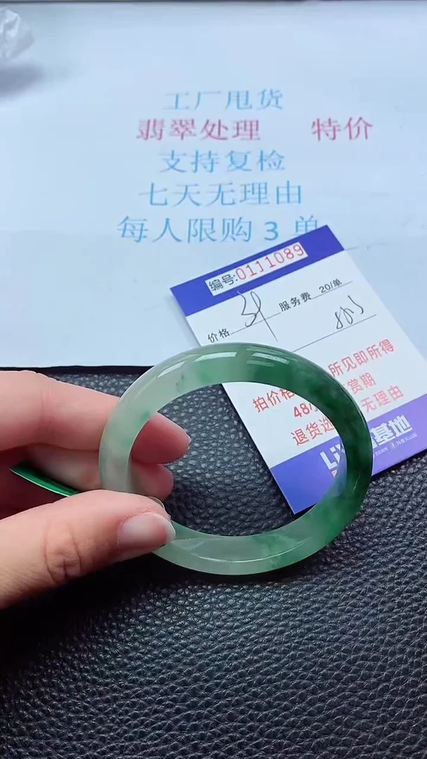 0以实物为准0000111089