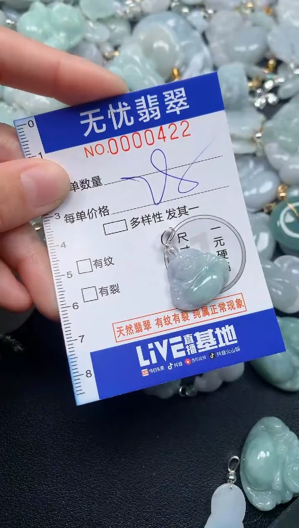 颈饰未镶嵌翡翠422
