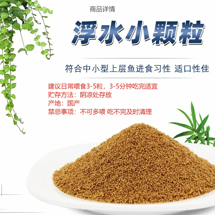 专供小型热带饲料观赏鱼斗鱼鹦鹉鱼天使鱼蝶翼斑马国斗青鳉红绿灯