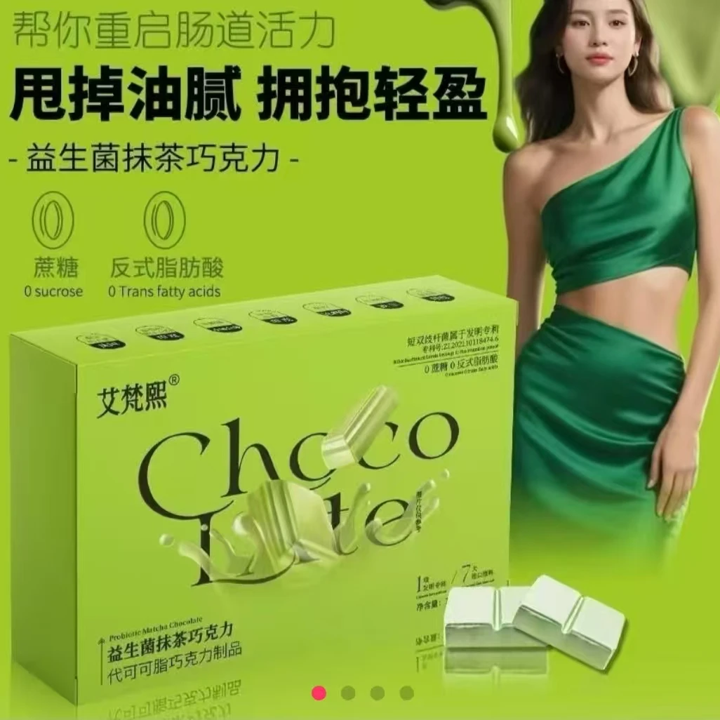益生菌抹茶巧克力
