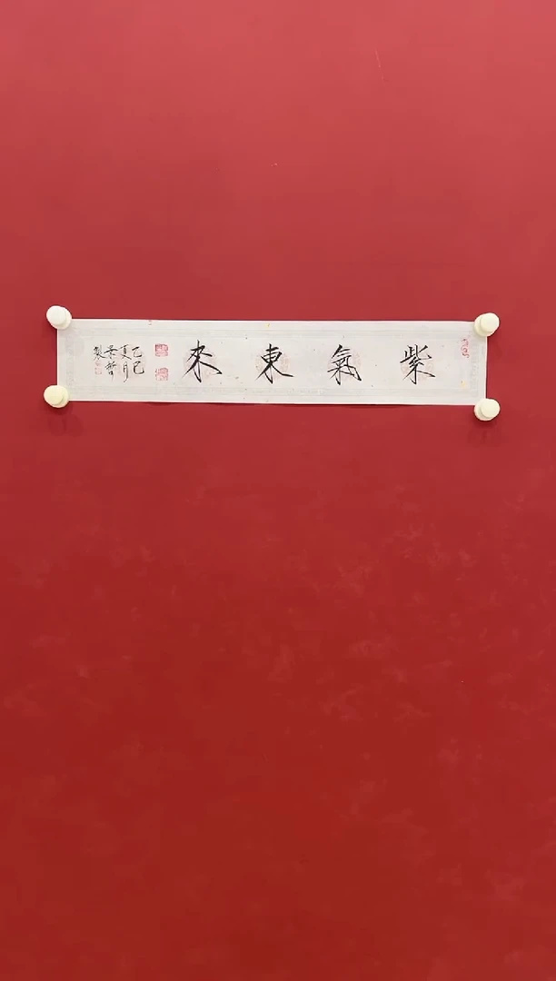 书法 书法      1平尺     宣纸