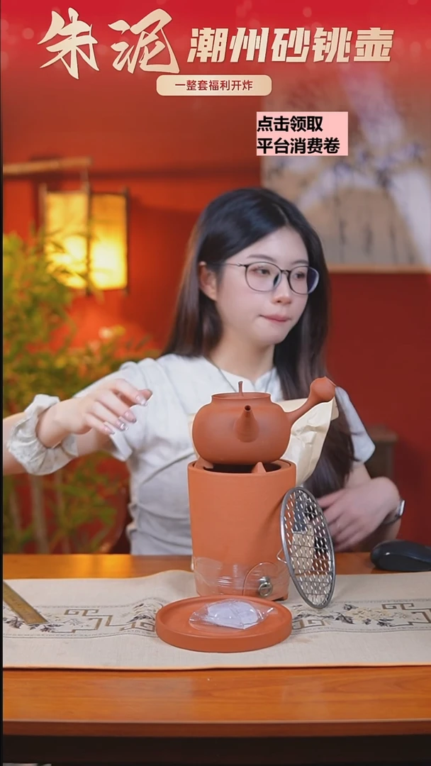 直播间专属专属链接 明德园全手朱泥