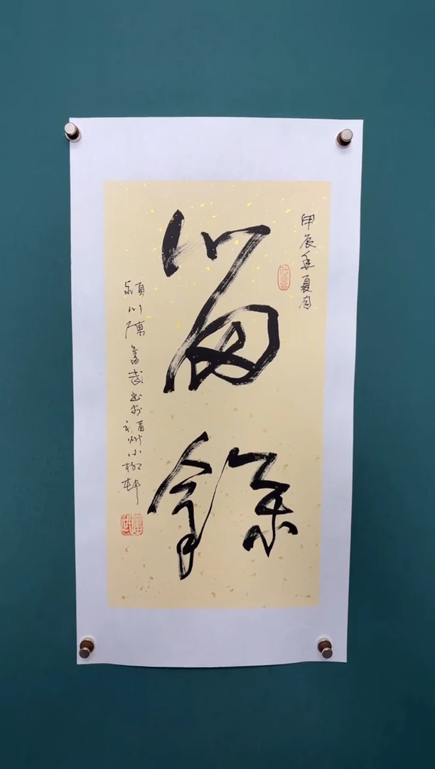 竖款四時书院专属链接