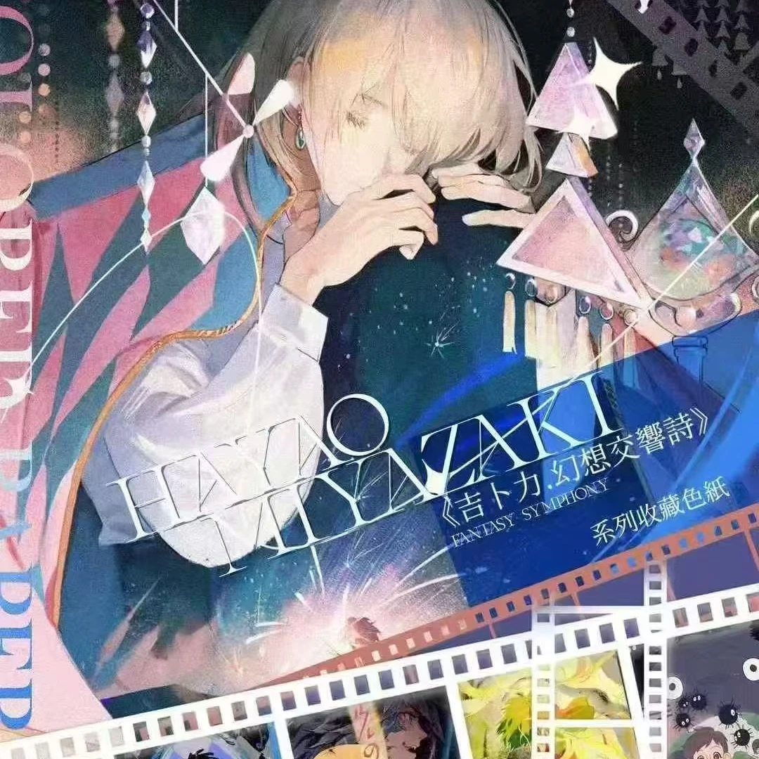 【平拆+玩法】吉卜力 幻想交响诗-卡牌盲盒-国卡-默认代拆