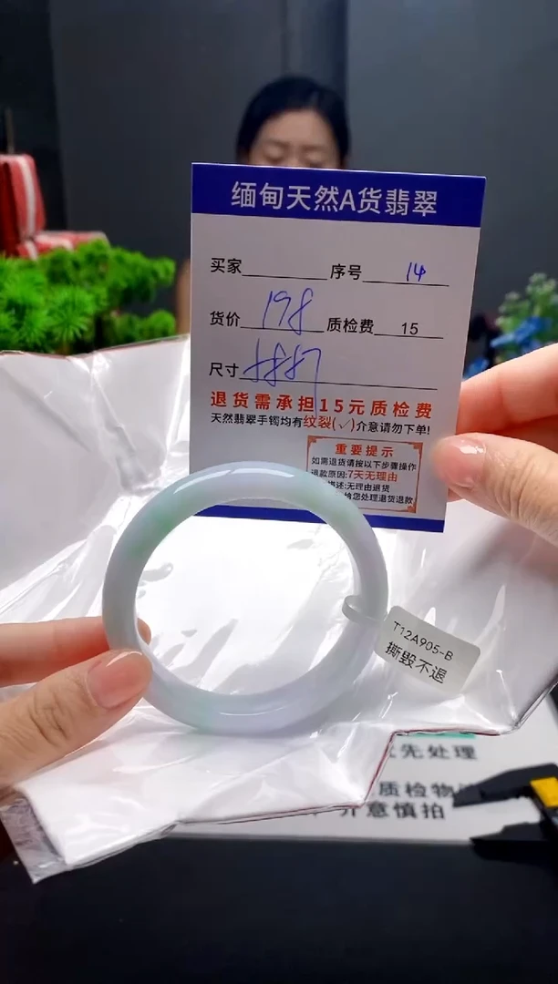 未镶嵌手镯翡翠14缅甸天然A货翡翠需包容瑕疵，介意慎拍