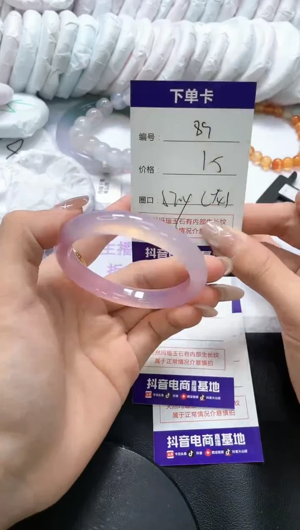手镯玛瑙/玉髓未镶嵌89