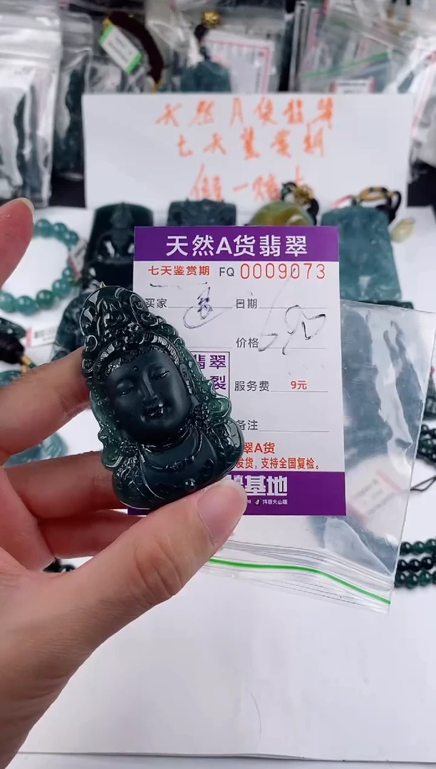 颈饰未镶嵌翡翠