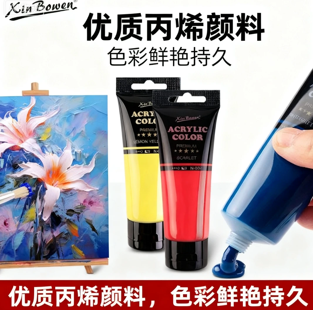 丙烯颜料学生画画