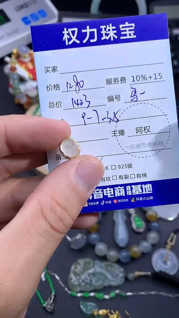 颈饰18K金镶嵌翡翠寄售不退换