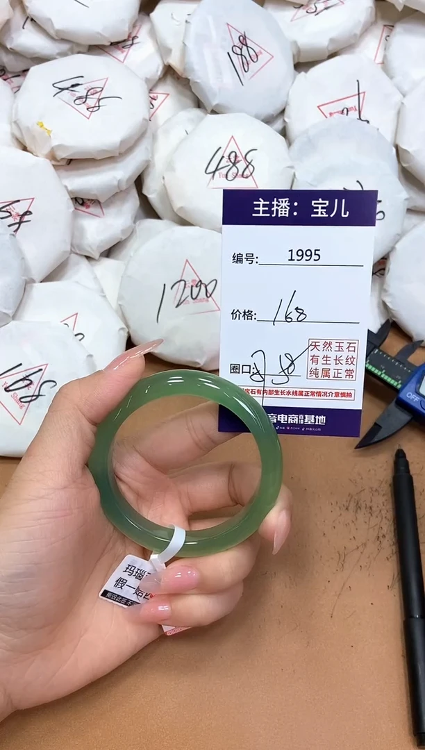 玛瑙/玉髓手镯未镶嵌1995