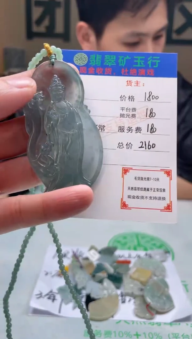 定制翡翠未镶嵌 -毛货-不退不换