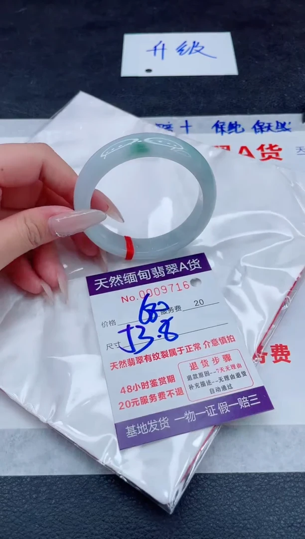 翡翠手镯未镶嵌680.000000