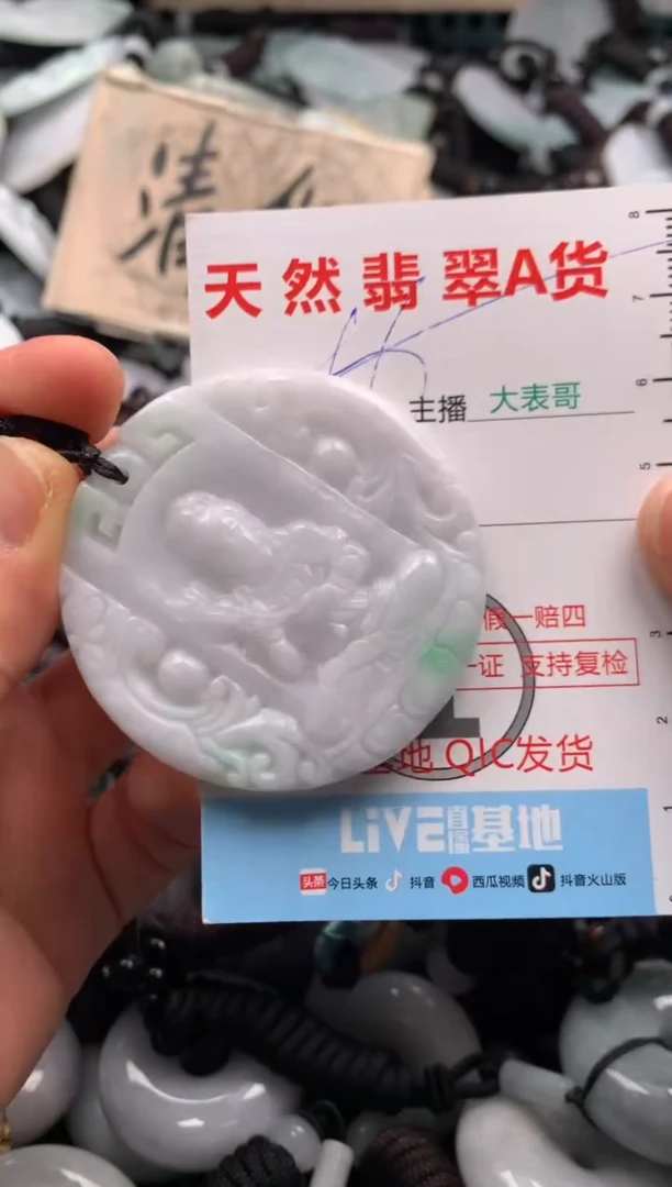 【闪购商品】翡翠吊坠(不含链)未镶嵌1