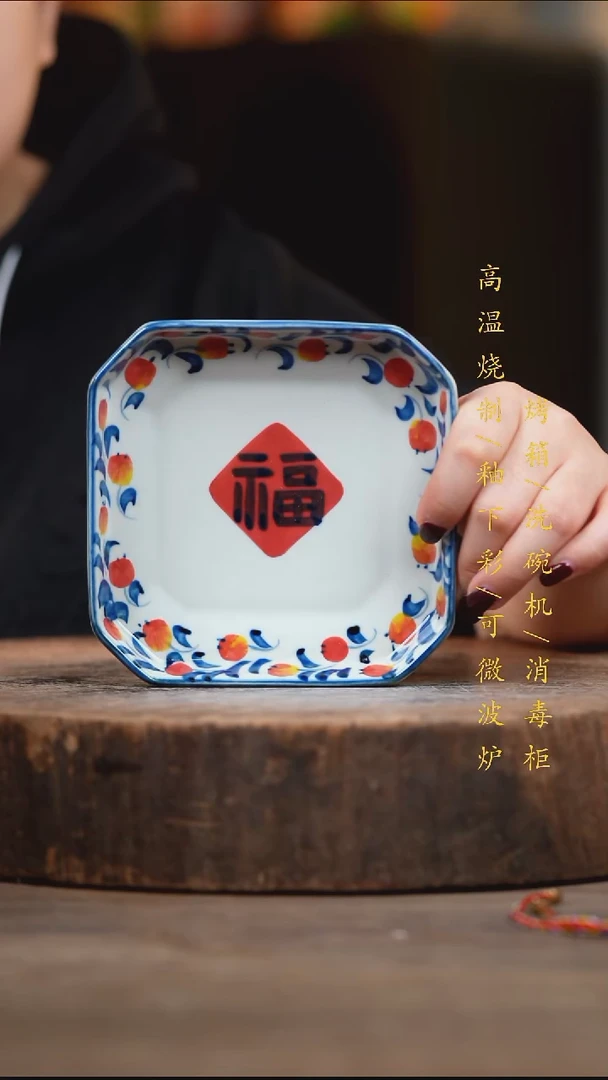 瓷片景德镇高温釉下彩（食品级）