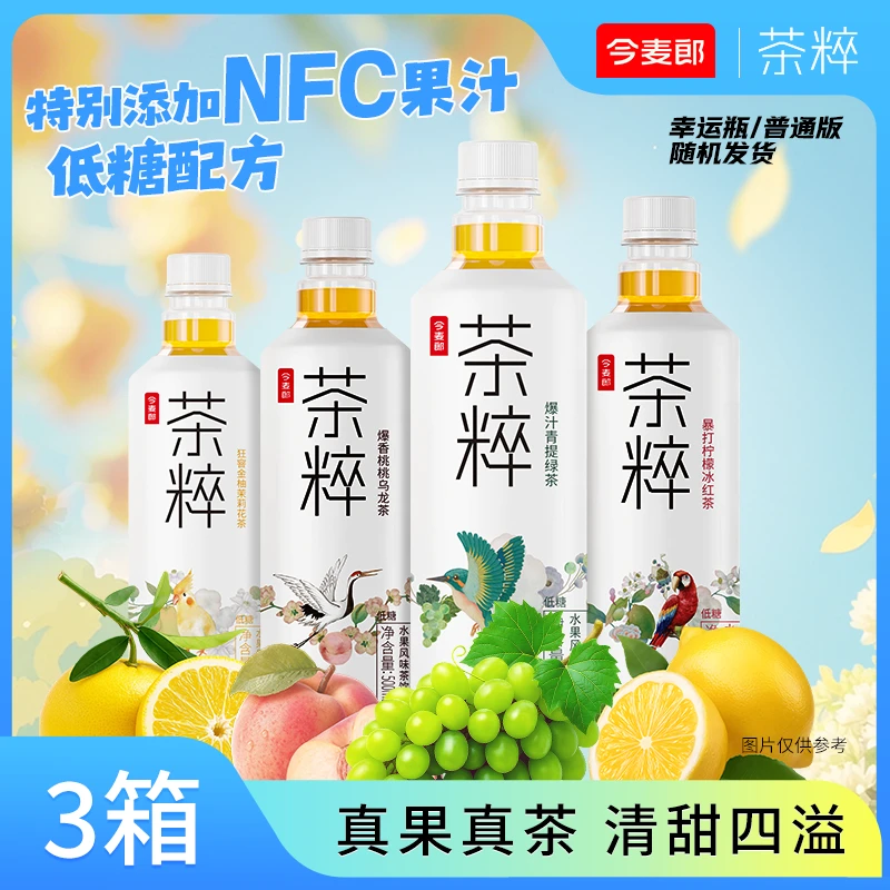 茶粹 【500ml*45瓶】低糖茶粹NFC果汁茶夏天解渴必备饮品商品图