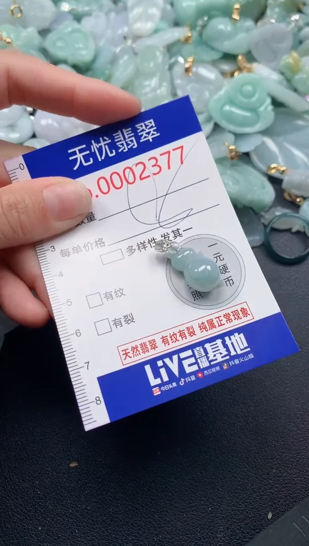 吊坠(不含链)未镶嵌翡翠2377