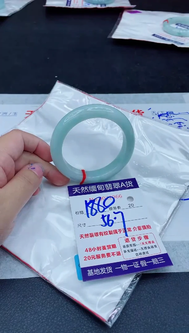 翡翠手镯未镶嵌1880.00