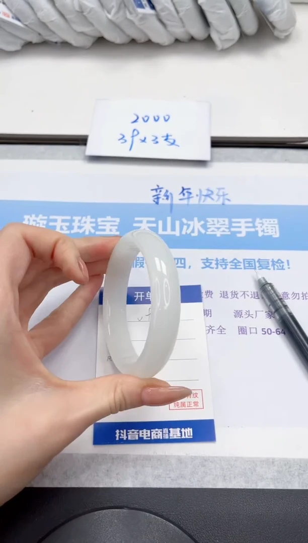 未镶嵌手镯石英质玉V97-60