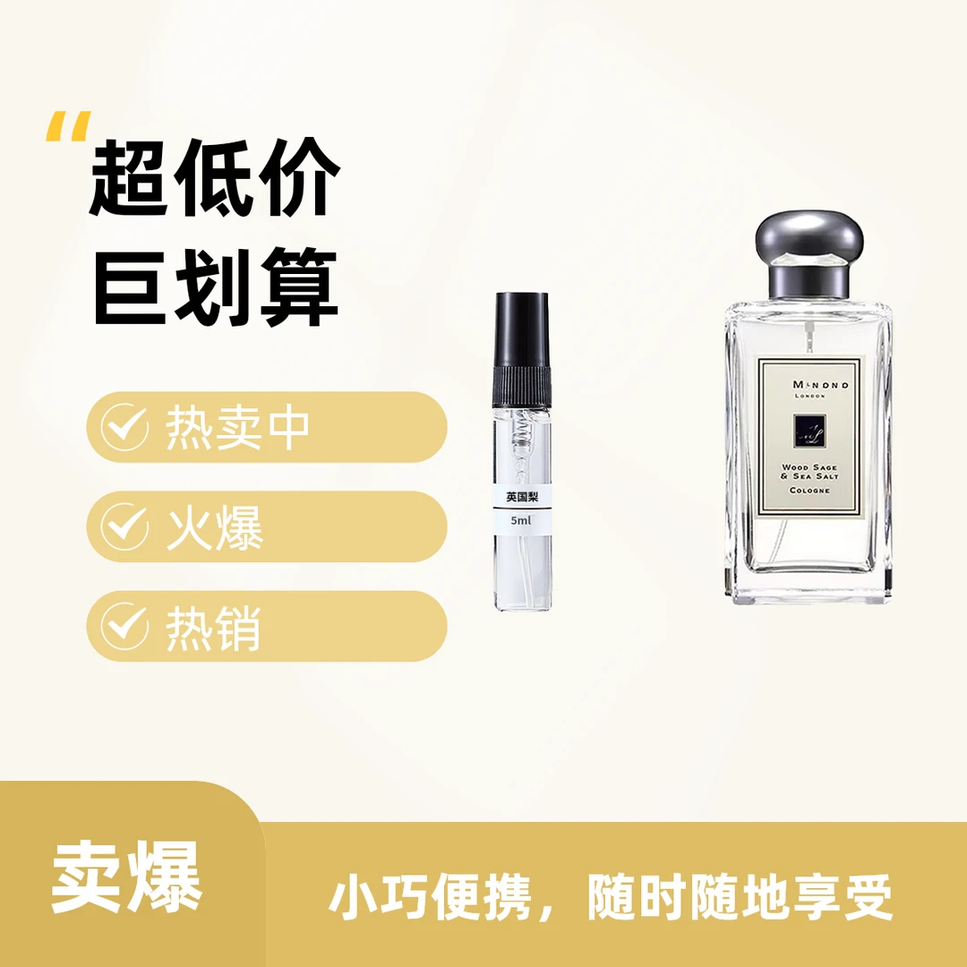 【祖龙英国梨与小苍兰】正品迷你香水女淡香清新留香持久气质小支
