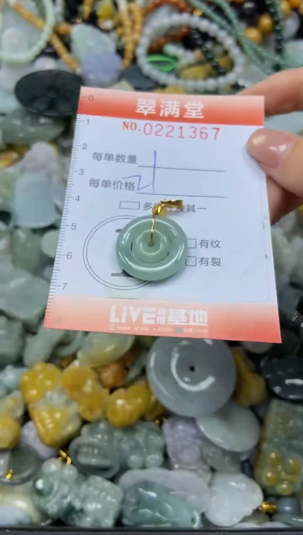颈饰未镶嵌翡翠闪购0221367