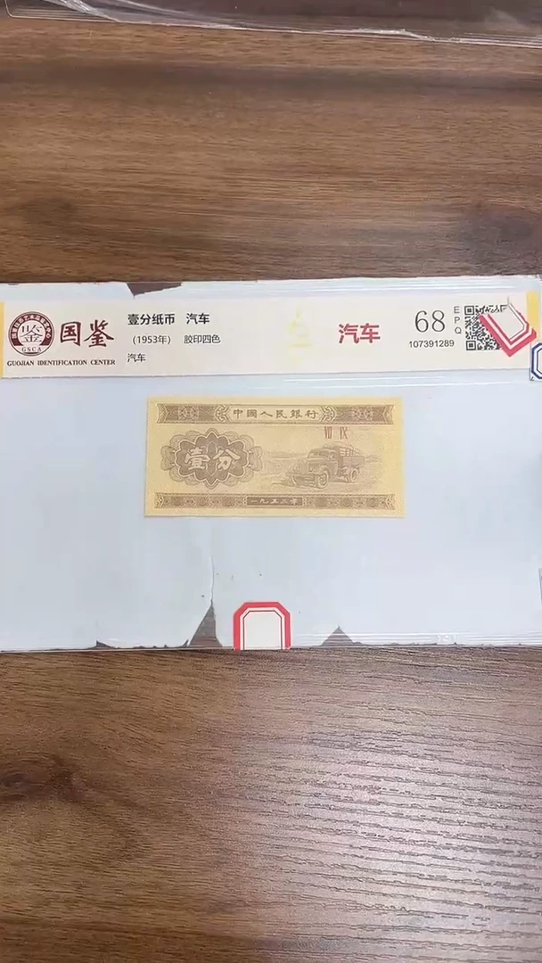指定链接壹分纸币单张0.1K  9001