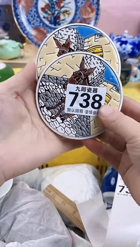 我**人全场满18元包邮738