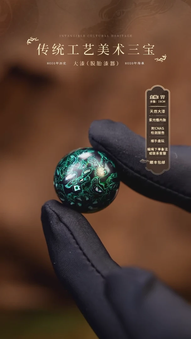 【闪购商品】大漆单珠/2.0cm   127