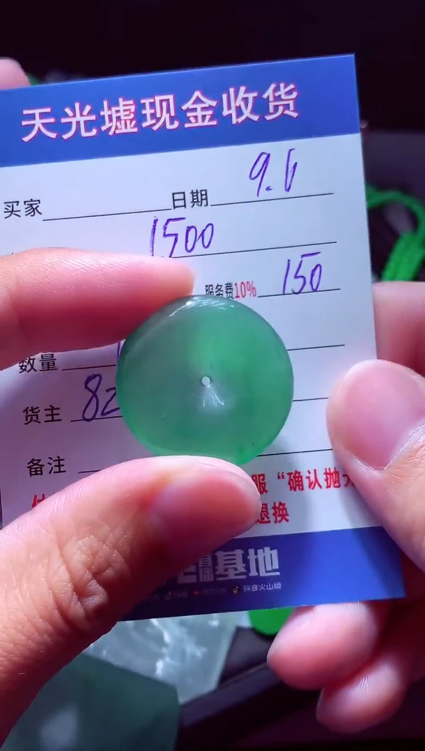 未镶嵌定制翡翠昱*坊翡翠毛货定制511760