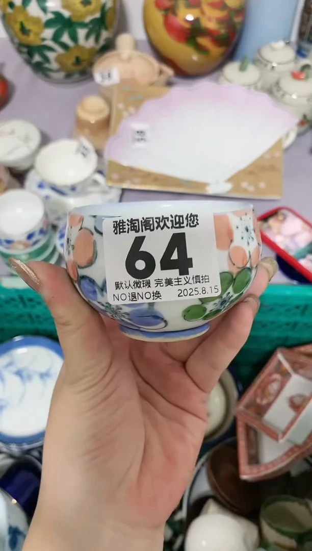 瓷片快**生64感谢您的关注