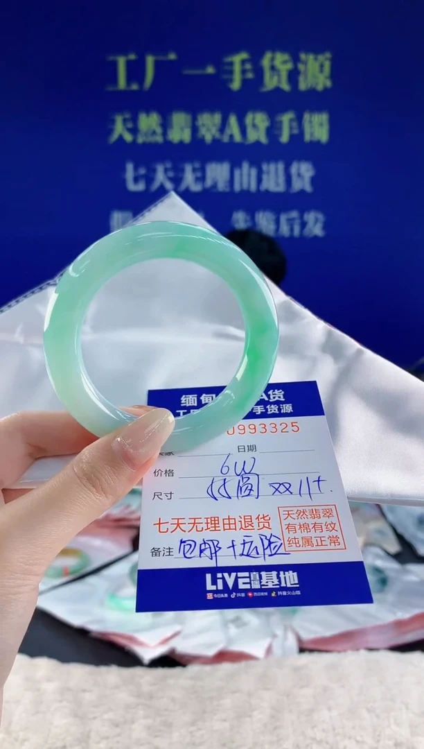 未镶嵌手镯翡翠25