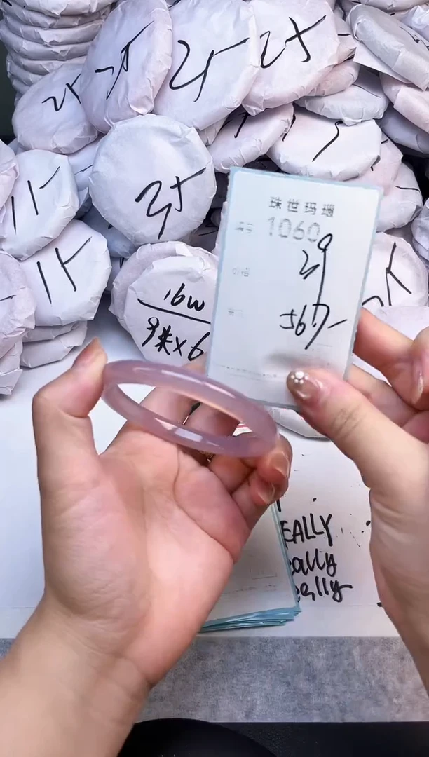 手镯玛瑙/玉髓未镶嵌1060