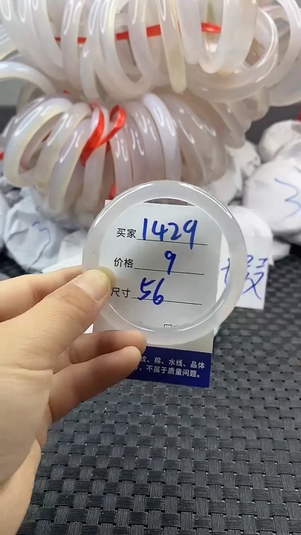 玛瑙/玉髓手镯未镶嵌1429