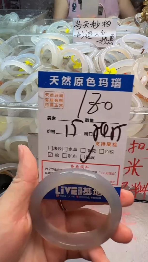 玛瑙/玉髓手镯未镶嵌180