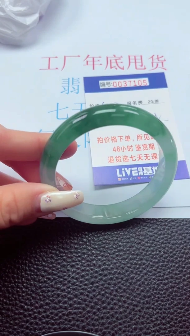【闪购商品】以实物为准0000037105